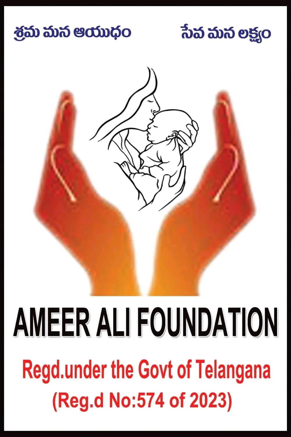 AMEERALI  FOUNDATION